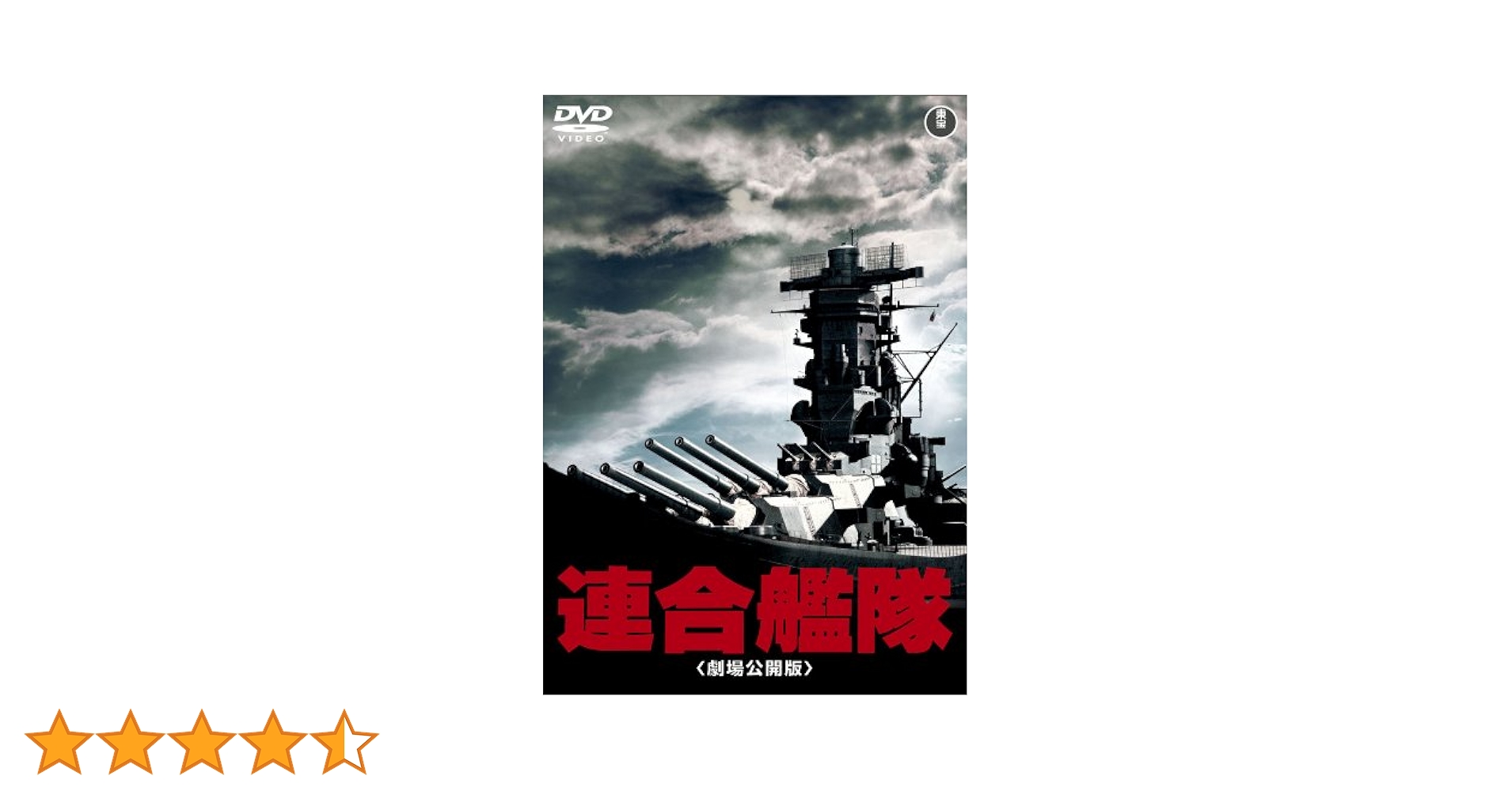 船井フォーラム2016 DVD Amazon.co.jp: 【DVD】船瀬俊介 x ジェイ・エピセンター 日本の